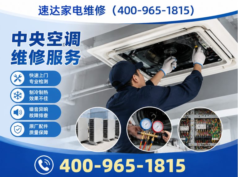 海西速达家电维修展示图
